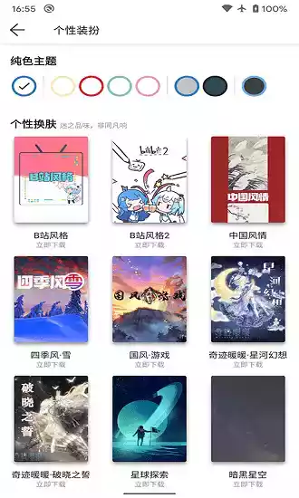 书迷小说app旧版官网截图