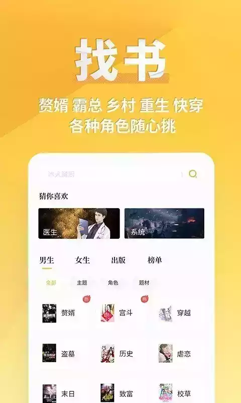 乐文小说app官方截图