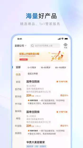中国人寿保险师官网截图