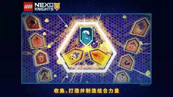 乐高未来骑士团游戏中文版截图