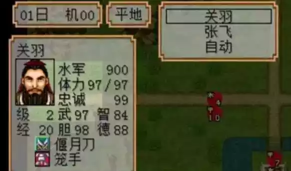 三国志2霸王大陆中文版在线玩游戏截图