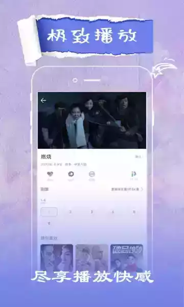 火花视频app官方追剧截图