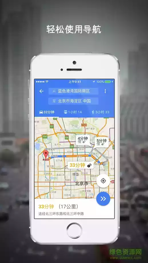 谷歌地图中文版截图