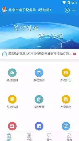 北京移动端网站建设截图