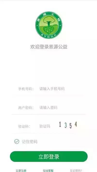 中华思源app截图
