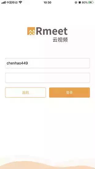 华润云视频会议app截图