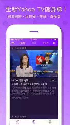 雅虎新闻香港app截图