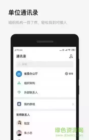 浙政钉app2.0官方客户端截图