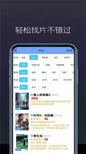 白狐app官网截图