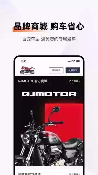 钱江智行app官方截图