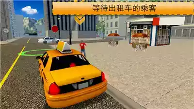 出租车模拟器小游戏截图