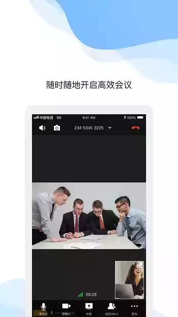 中国电信天翼云客户端截图
