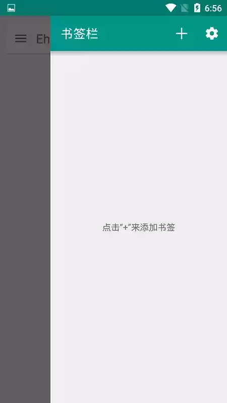 ehviewer白色版官网中文截图