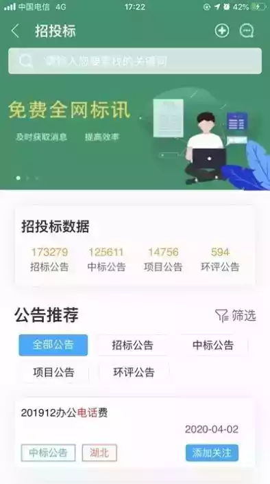 上海智慧保安app考勤截图