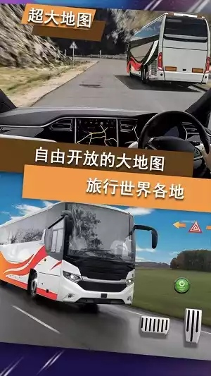 越野公交车驾驶模拟器中文版截图
