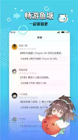 长佩文学城小说app官方版截图