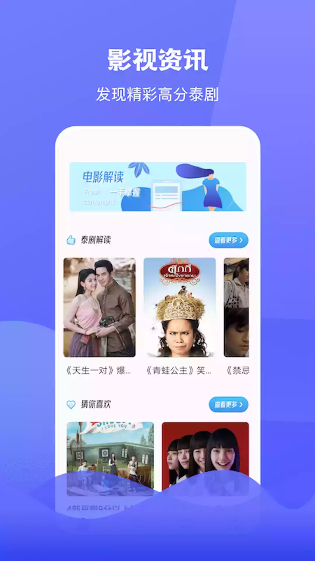 泰圈app官网截图