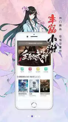 搜漫app官网截图