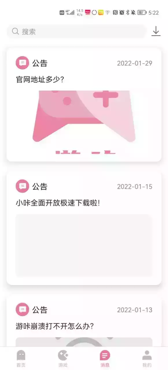 游咔官方网站1.9.0截图