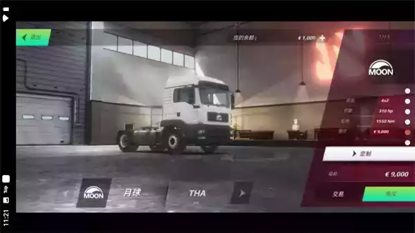 欧洲卡车模拟3最新版截图