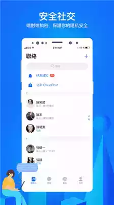 cc聊天app官网
