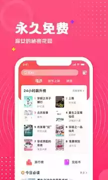 腐竹文学app截图