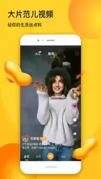 橙子视频安卓苹果截图