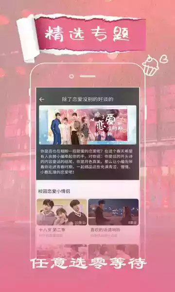 火花视频app官方追剧截图