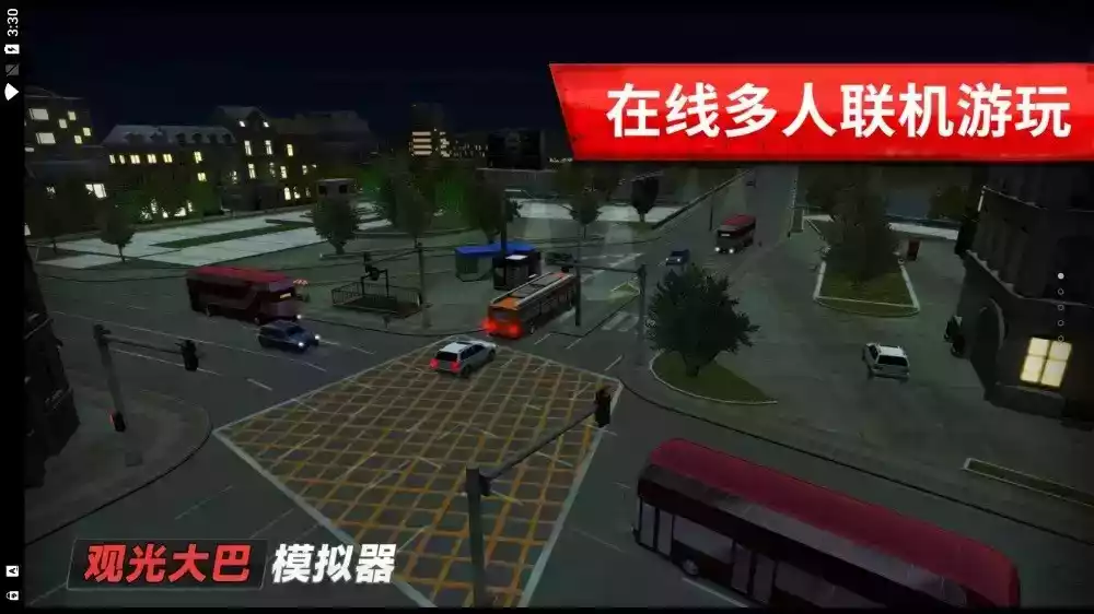巴士模拟驾驶手机版截图