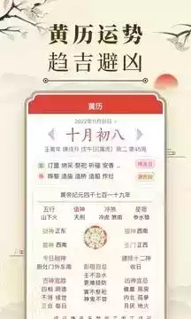 中华万年历最新版2023截图