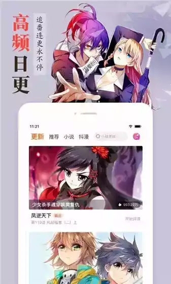 樱花漫画app官网入口截图