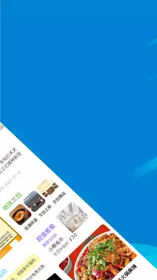 芜湖轨道交通app截图