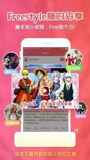 樱花动漫app官方最新版本截图